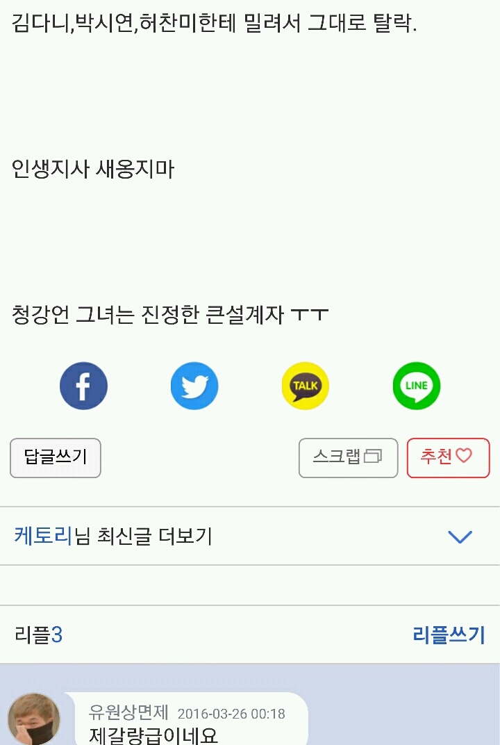 [프로듀스101] 이수현을 위해 큰그림 그렸던 강시라 | 인스티즈