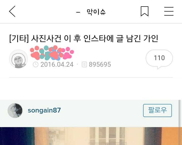 많은 사람들이 헷갈려하는 연예인 sns글 관련 공지 | 인스티즈