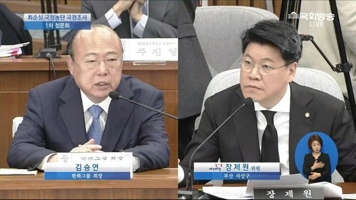 재계 어벤져스 청문회 | 인스티즈