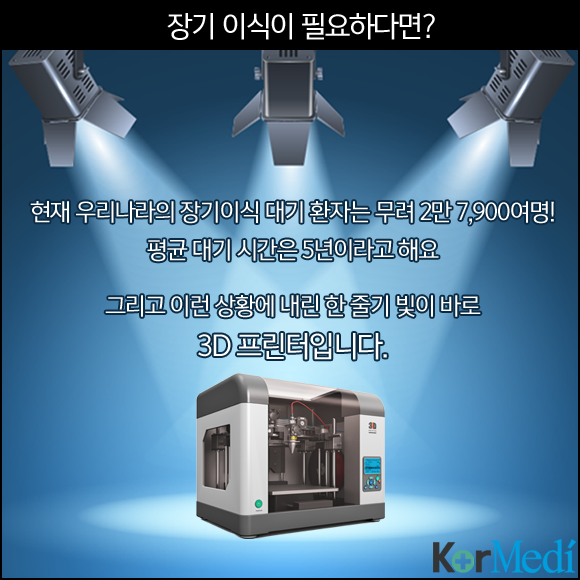 당신의 미래가 사이보그라면?: 미래 의료 신기술 | 인스티즈