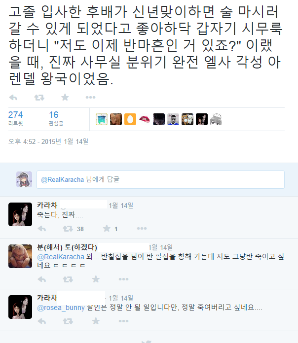 신입사원에게 뭐를 한번 시켜보았습니다.jpg | 인스티즈