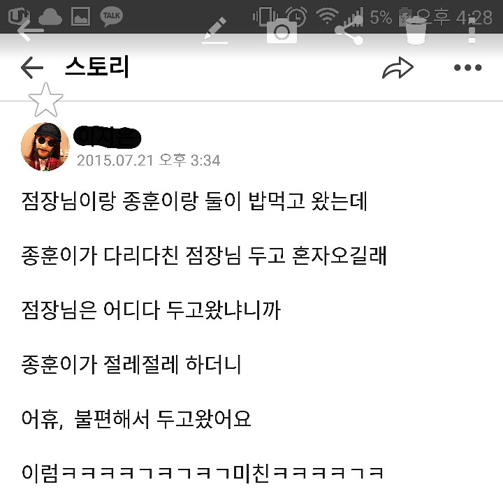 일상이야기 | 인스티즈