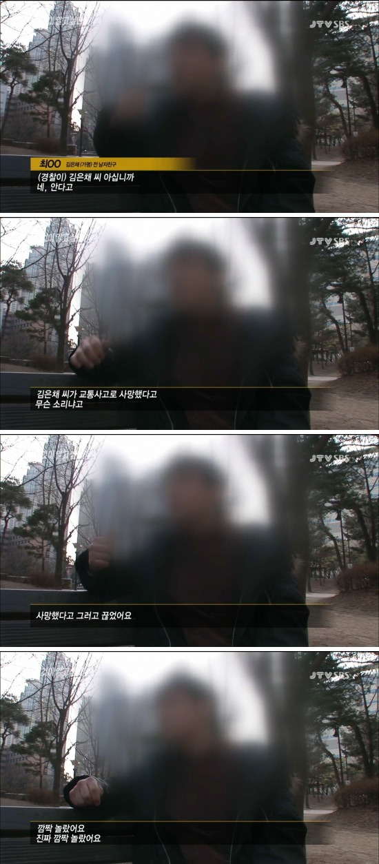 그것이 알고싶다드들강 미스터리 - 1 | 인스티즈