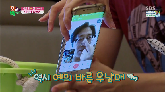 퍽큐가 난무하는 백윤식님 집안.jpg | 인스티즈