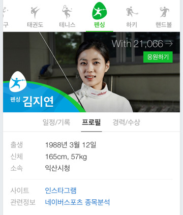 주관적인 2016 리우 올림픽 대한민국 얼짱 선수들.jpg | 인스티즈