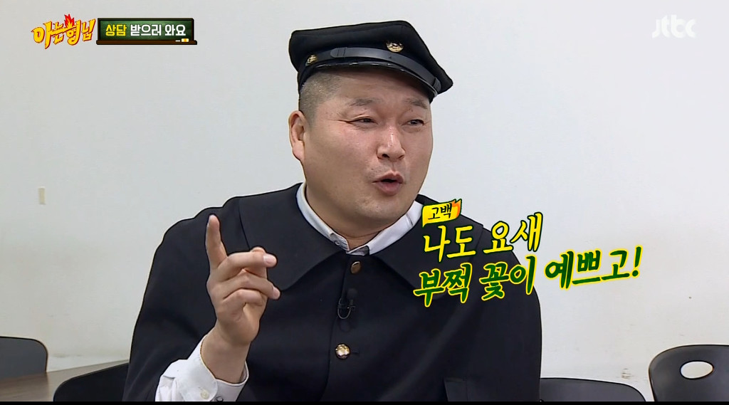[아는형님] 강호동을 울린 웬디의 한마디 | 인스티즈