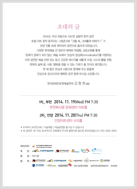 토탈아트 이미지