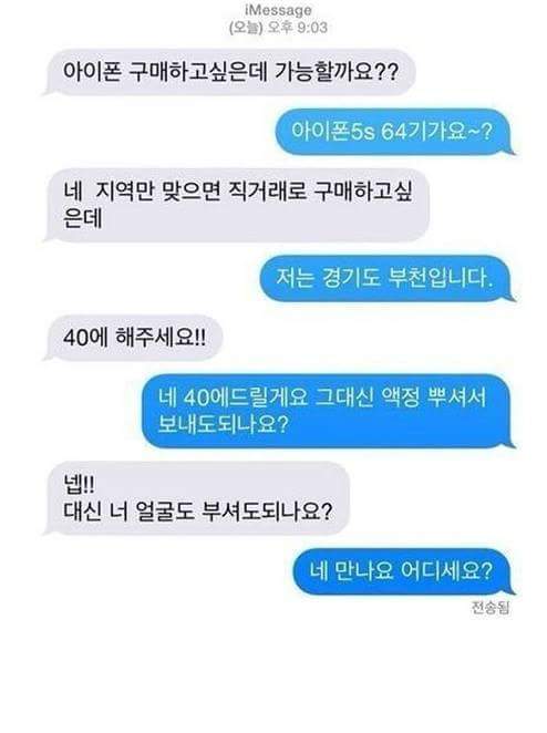 오늘도 평화로운 중고나라 레전드짤들 | 인스티즈