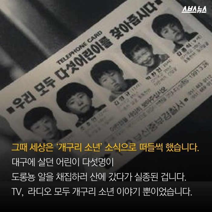 미아 650명 찾은 왕년의 각설이 | 인스티즈