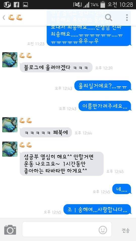 트레이너 쌤에게 술주정.jpg | 인스티즈