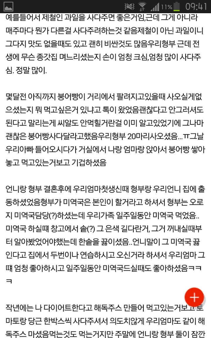 자꾸 뭐 사다주는 형부 | 인스티즈
