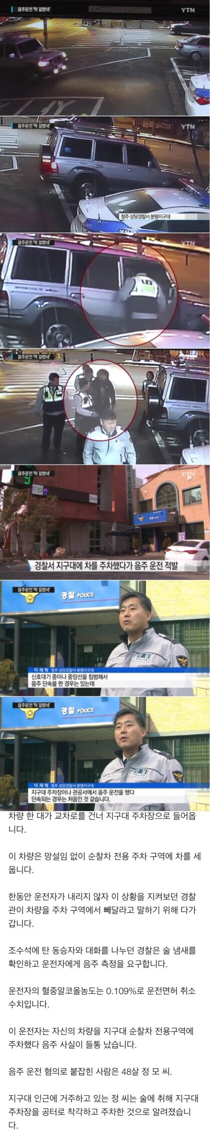 음주운전 레전드 | 인스티즈