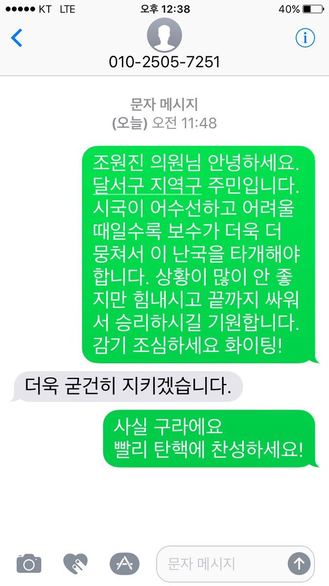 새누리당 압박 1등공신들 | 인스티즈