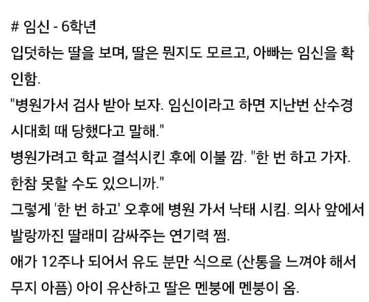 친아빠에게 9년간 강간당한 딸 | 인스티즈