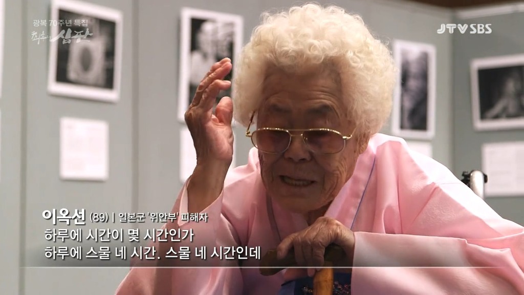 위안부 할머니의 충격적인 증언 | 인스티즈