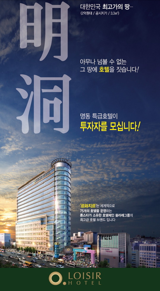 명동여행사 이미지