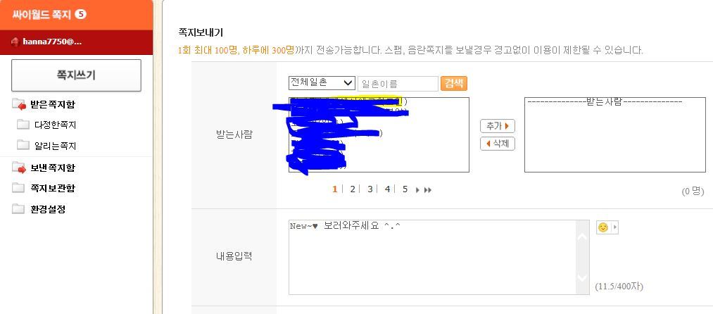 우리의 중고딩시절 페이스북 | 인스티즈
