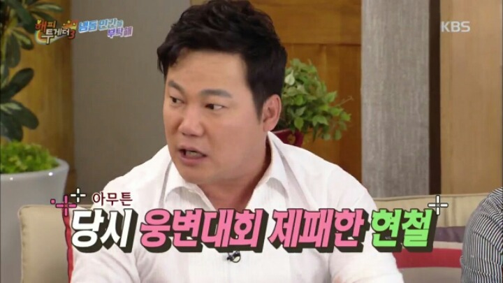 [해피투게더] 뉴스에서 모자이크,음성변조까지 했지만 정체 탄로난 연예인 | 인스티즈