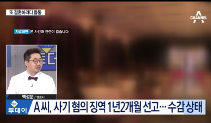 자녀둔 유부녀가 남편몰래 또결혼하려다 들통 | 인스티즈