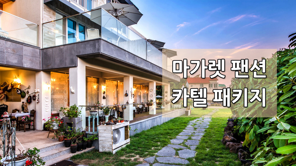 유로모텔 이미지