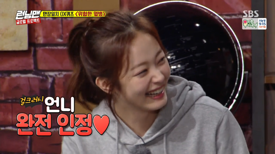 본인 외모 1등이라고 생각하는 런닝맨 송지효 ㅋㅋㅋㅋㅋㅋㅋ | 인스티즈