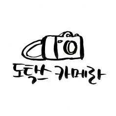 아들 가서 아빠좀 깨워 | 인스티즈