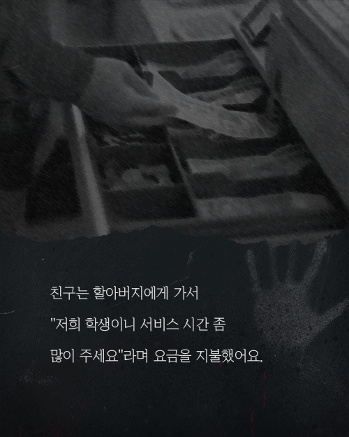 노래방에서 찍힌 의문의 여자 사진 | 인스티즈