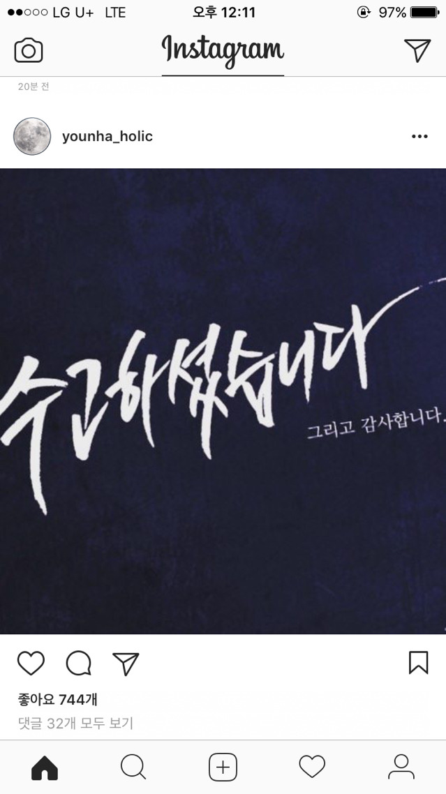오늘자 윤하 인스타 | 인스티즈