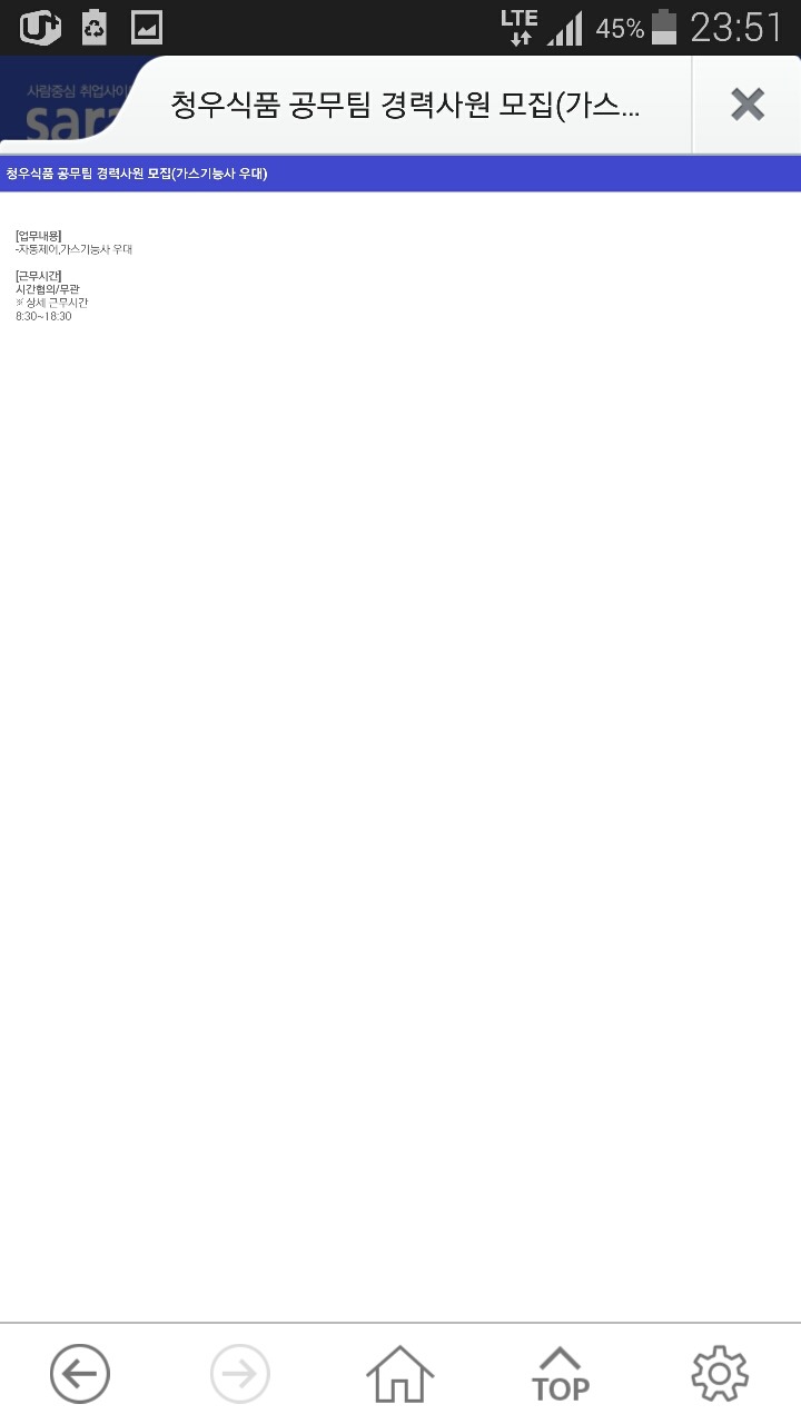 (주)청우식품 이미지