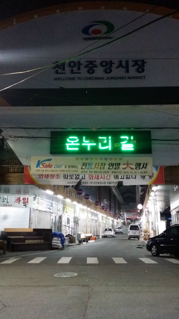 천안온누리호두과자 이미지