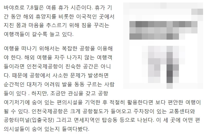 인천공항에서 1000원으로 샤워하기 (인천공항의 다양한 편의시설) | 인스티즈