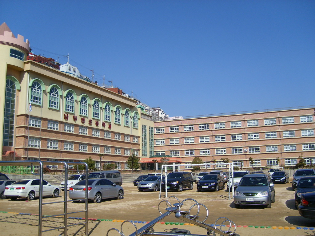 남부민초등학교 이미지