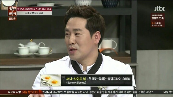 냉장고를부탁해에서 들이대는 흥켈메 클래스 | 인스티즈