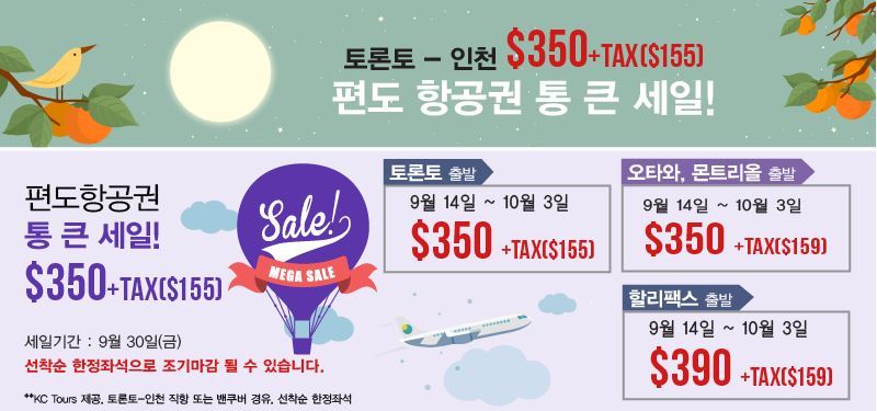 (주)세방여행사 이미지