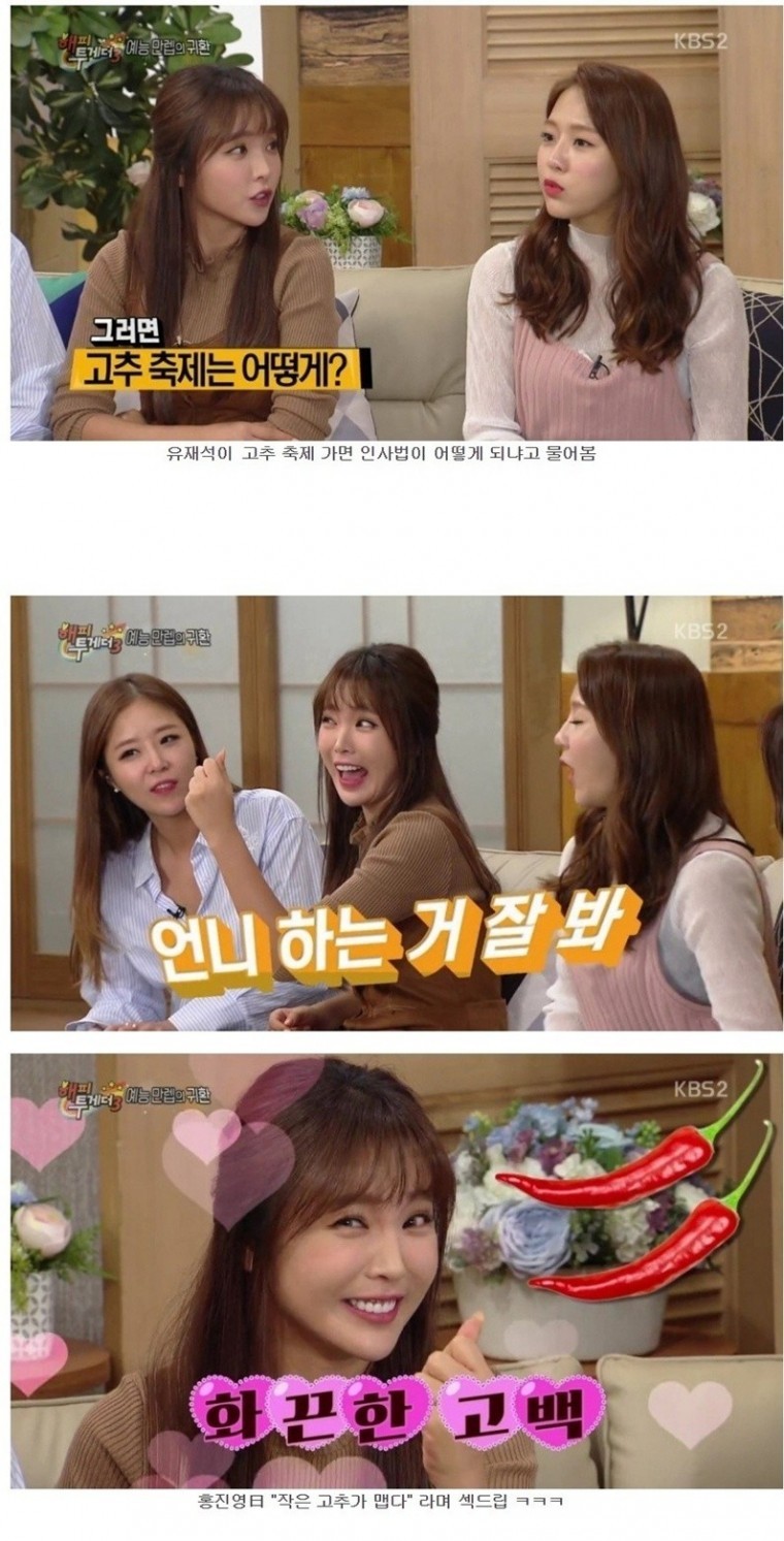 작은고추가 나다 | 인스티즈