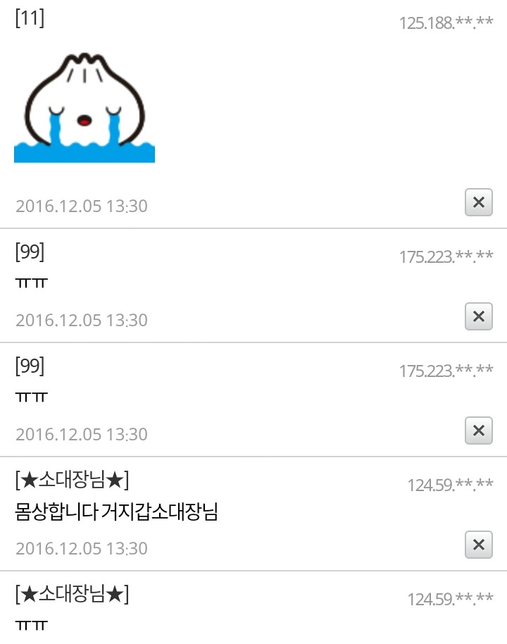 주갤이 사랑하는 남자....주갤의 주인... | 인스티즈