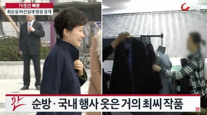 최순실 관련 과거 기사 모음 | 인스티즈