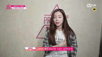 프로듀스101 명언컵 | 인스티즈