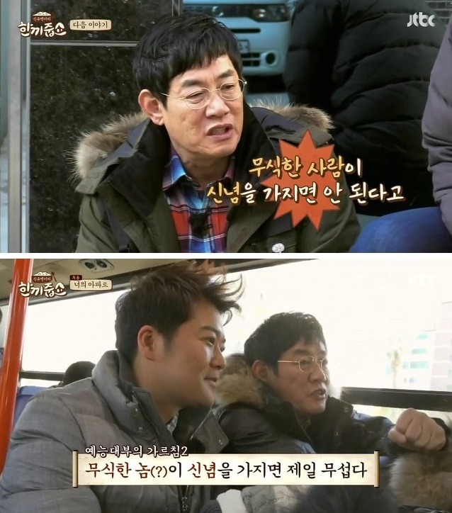 이경규가 제일 무서워하는것 | 인스티즈