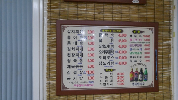 삼손제육 이미지