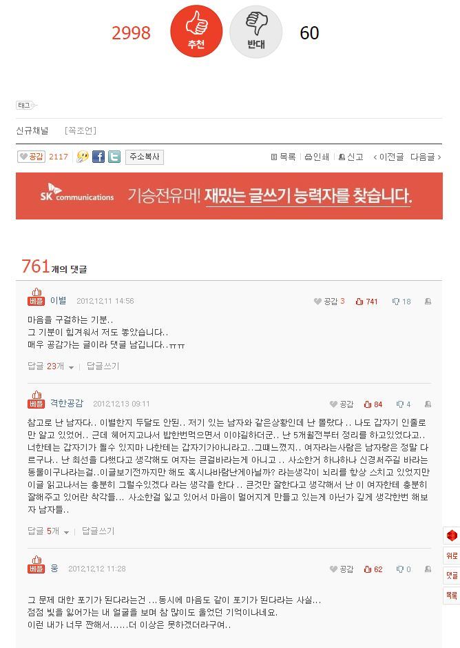 연락 문제로 다투거나 헤어지는 사람을 위한 글 | 인스티즈