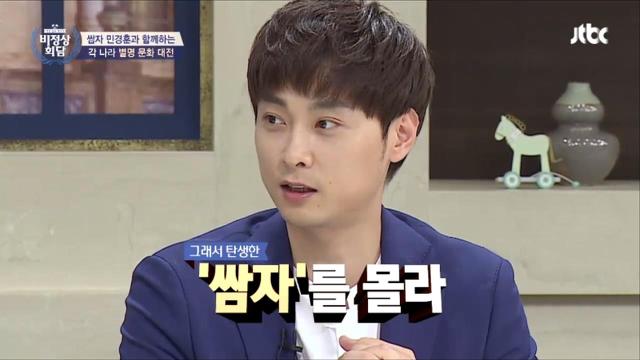비정상회담 멤버들의 흑역사 대잔치.jpg (feat.쌈자) | 인스티즈