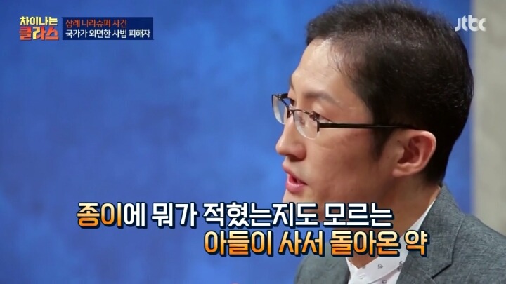 삼례 나라 슈퍼 사건 비하인드 이야기 | 인스티즈