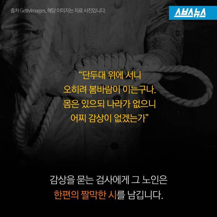  일본의 간담을 서늘하게 한 노인 | 인스티즈