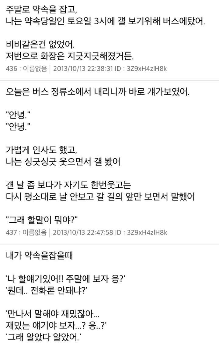 [스레딕] 4일 뒤에 10년 넘은 친구한테 고백하려고 8 | 인스티즈