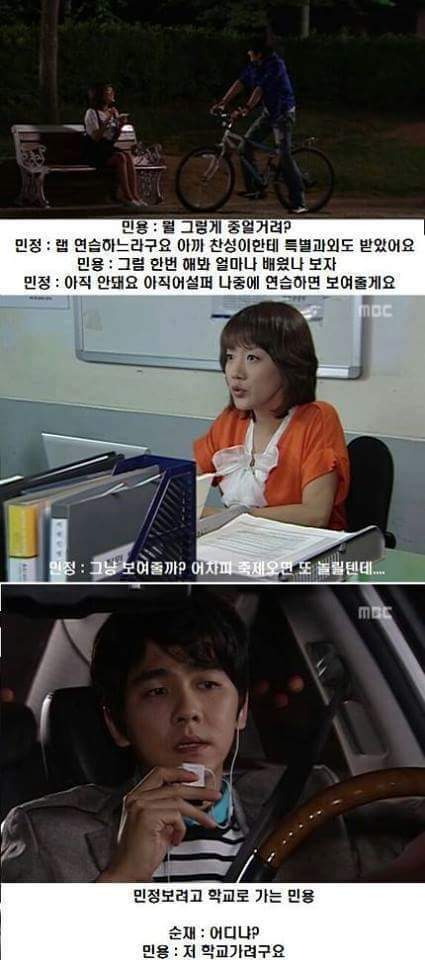 하이킥레전드-랩퍼민정 | 인스티즈