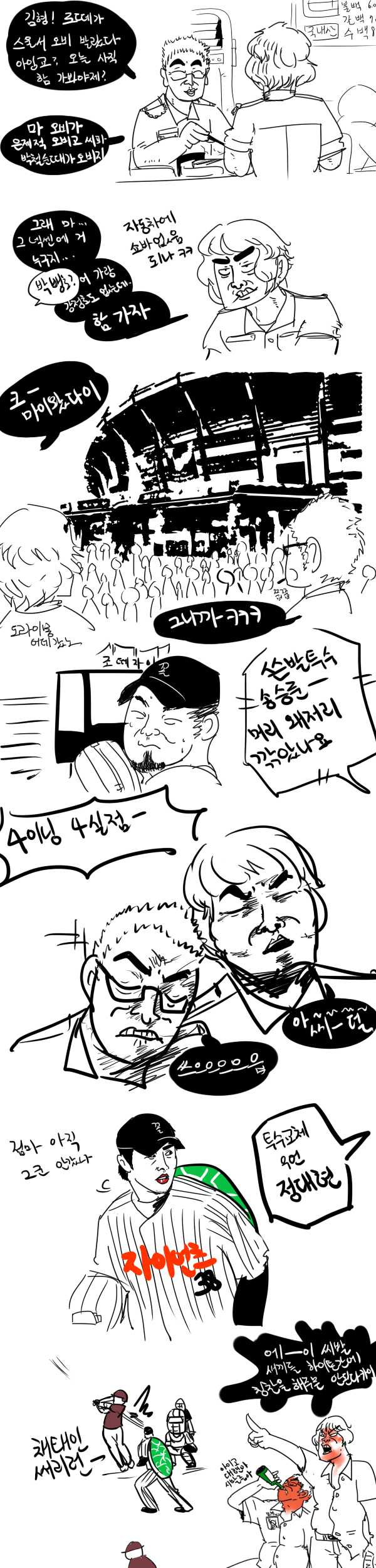 롯갤의 현자.. | 인스티즈