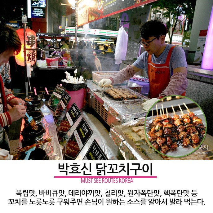 명동먹거리 이미지