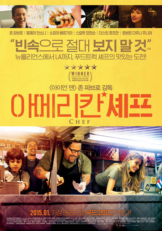 식욕을 마구 돋우는 요리영화들 | 인스티즈