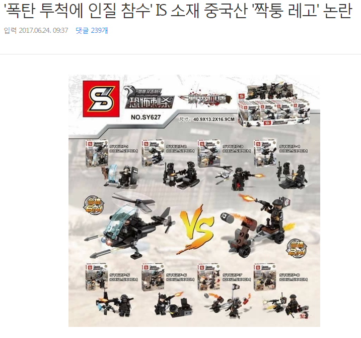 클라스가 다른 대륙의 장난감 | 인스티즈